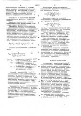 Устройство с реактивным входным сопротивлением (патент 623251)