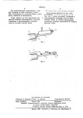 Безыгольный инъектор (патент 605619)