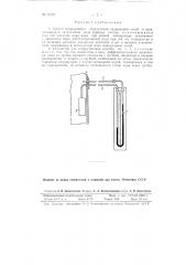 Способ и устройство для непрерывного определения содержания солей в воде (патент 73178)