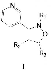 Замещенные 3-(3-пиридил)изоксазолидины, обладающие фунгицидной активностью (патент 2634717)