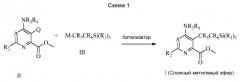 6-амино-2-замещенные-5- винилсилилпиримидин-4-карбоновые кислоты и сложные эфиры и 4-амино-6-замещенные-3-винилсилилпиридин-пиколиновые кислоты и сложные эфиры как гербициды (патент 2556000)