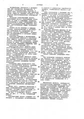 Колосниковый грохот (патент 1077660)