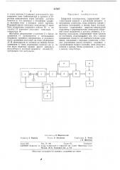 Цифровой акселерометр (патент 317977)