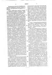 Сборное комбинированное сверло (патент 1808509)