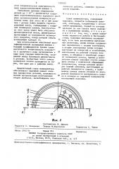 Схват манипулятора (патент 1320057)