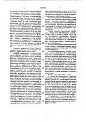 Способ интраокулярной коррекции глаза при экстракции катаракты с разрывом задней капсулы и с сохранением гиалоидной мембраны (патент 1782576)