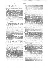 Способ измерения пиковой девиации частоты (патент 1746323)