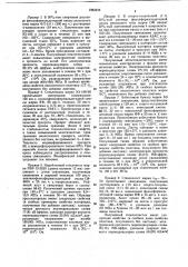 Связующее для электроизоляционного фенопласта (патент 1083238)