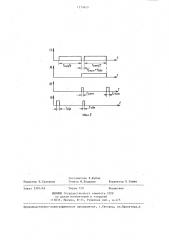 Способ измерения сдвига фаз (патент 1239629)