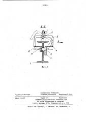 Устройство для стопорения подвижного состава монорельсовой дороги (патент 1207864)