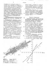 Трансформаторный преобразователь перемещения (патент 690294)