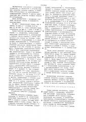 Склад сыпучих материалов (патент 1323466)