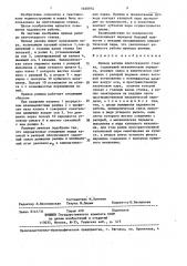Привод рапиры лентоткацкого станка (патент 1440974)