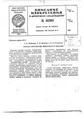 Патент ссср  162969 (патент 162969)