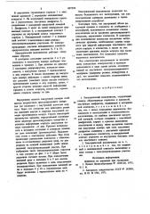 Электрический выключатель (патент 807399)