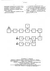 Устройство для контроля частоты пьезоэлектрических резонаторов (патент 577467)