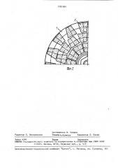 Торцовый шлифовальный инструмент (патент 1701504)