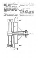 Устройство для увлажнения газов (патент 932117)