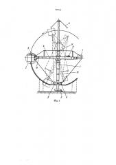 Устройство для сборки и сварки (патент 560722)