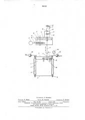 Ультразвуковое устройство для обработки деталей (патент 483159)