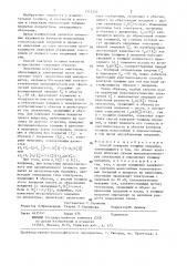 Способ контроля толщины покрытия (патент 1343245) Способ контроля толщины покрытия (патент 1343245)