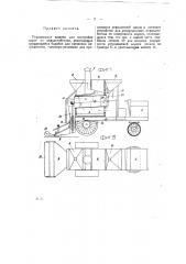 Передвижная машина для постройки дорог из асфальтобетона (патент 20112)