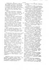 Уплотнение элементов трубопровода (патент 1153159)