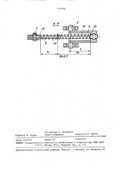 Устройство для перекрытия отверстия для прохода газа (патент 1479798)