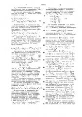 Способ преобразования частоты в код (патент 789864)