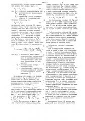 Устройство компенсации потенциала поврежденной фазы относительно земли (патент 1246237)