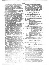 Устройство для измерения ударных ускорений (патент 717684)