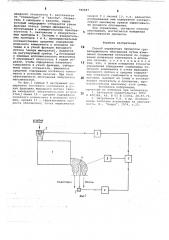 Способ управления процессом гравитационного обогащения (патент 780887)