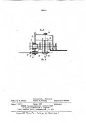 Устройство для замены изношенных роликов пластинчатого конвейера (патент 1085739)