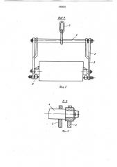 Саморазгружающийся контейнер (патент 1090625)