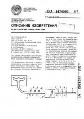 Способ определения акустических характеристик элемента системы выпуска двигателя внутреннего сгорания (патент 1474503)