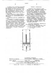 Устройство для измерения малых расходов газа (патент 614331)