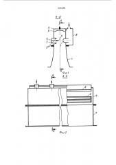 Газоструйный излучатель звука (патент 433520)