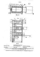 Шкаф с выдвижными ящиками (патент 1646903)