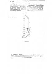 Гравитационно-пневматическая мельница (патент 67898)