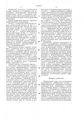 Механическая модель для исследования взаимодействия колебательной системы с вибровозбудителем (патент 1401314)