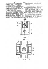 Машина для ремонта металлургических агрегатов (патент 930945)