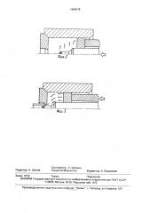Игла для прессования труб (патент 1694279)