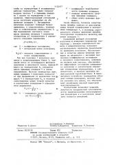 Координатно-чувствительный приемник излучения (патент 1125477)