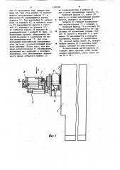 Станок для изолирования пазов магнитопроводов статоров электрических машин (патент 1160505)