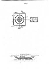 Устройство для штамповки с обкаткой (патент 1074646)