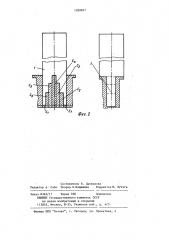 Ультразвуковой инструмент для прошивки отверстий в неметаллических материалах (патент 1202817)