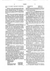 Состав для изоляции кавернозной части ствола скважины (патент 1723307)