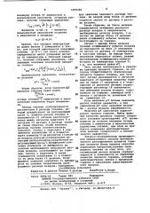 Способ автоматического регулирования процесса горения (патент 1059355)