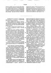 Переносной бурильный станок (патент 1779746)