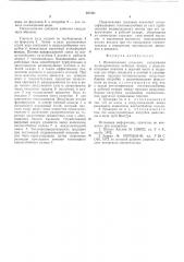 Инжекционная градирня (патент 601551)